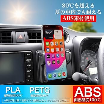 Amazon.co.jp: プロボックス サクシード スマホホルダー 車 携帯